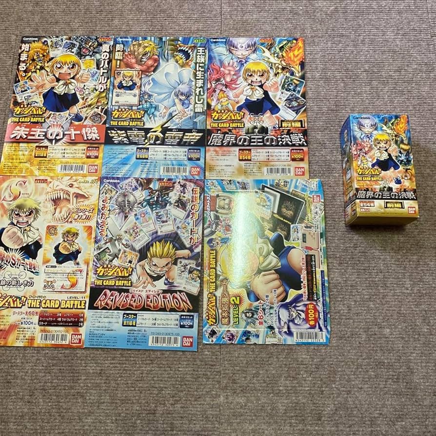 ガッシュ カード魔界の王の決戦前編